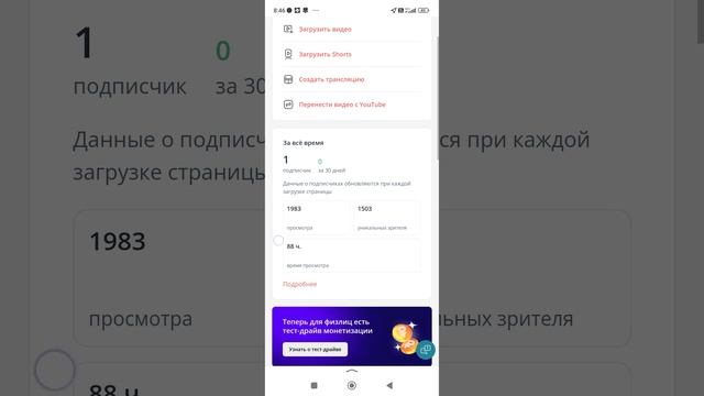 До 2000 просмотров чуть чуть осталось