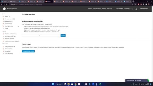 Модуль 2 Kaspi продажи с нуля