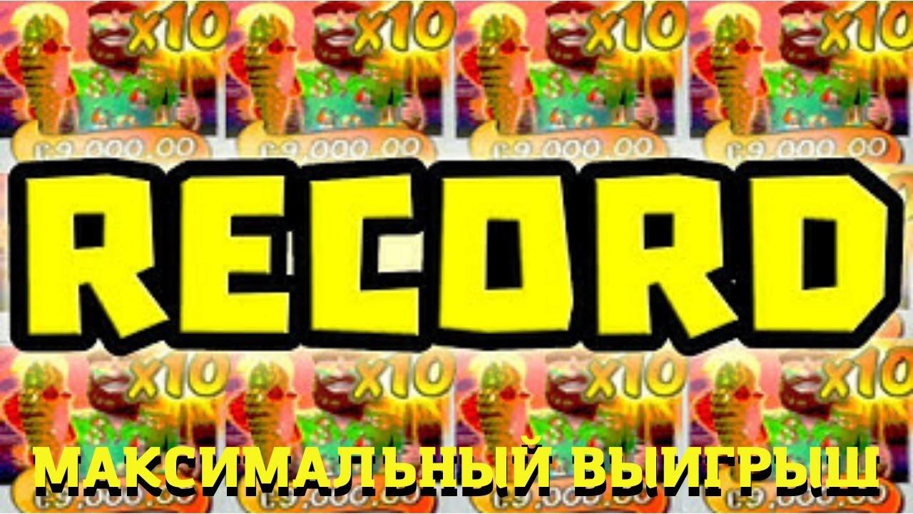 МАКСИМАЛЬНЫЙ ВЫИГРЫШ В BIG BASS BONANZA! BIG BASS BONANZA MAX WIN! РЕКОРДНЫЙ ЗАНОС В КАЗИНО