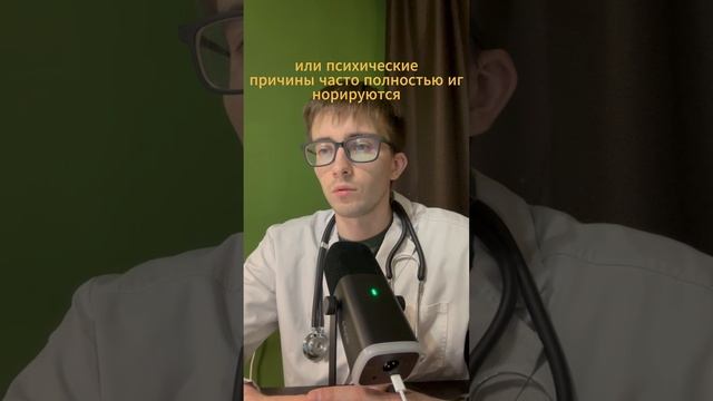 ВСД вегетососудистая дистония