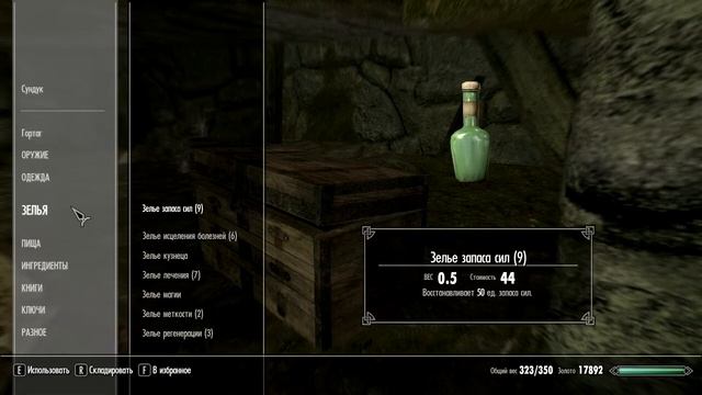 Воин Скайрима (TES V_Skyrim) #39.Форт Морозного мотылька.