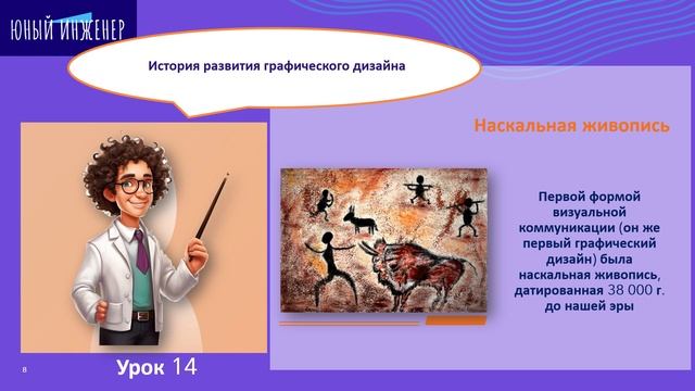 Юный инженер 1 модуль 14 урок