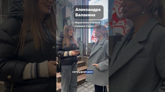 ГоризонтADV и офтальмологическая клиника Сокол: как будут развиваться рекламный рынок и медицина