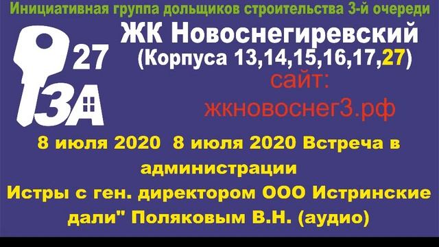 8 июля 2020 аудио