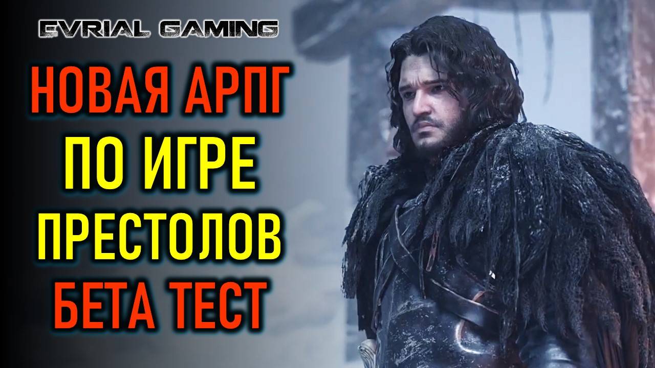 НОВАЯ РПГ ПО ИГРЕ ПРЕСТОЛОВ: GAME OF THRONES: KINGSROAD БЕТА ТЕСТ