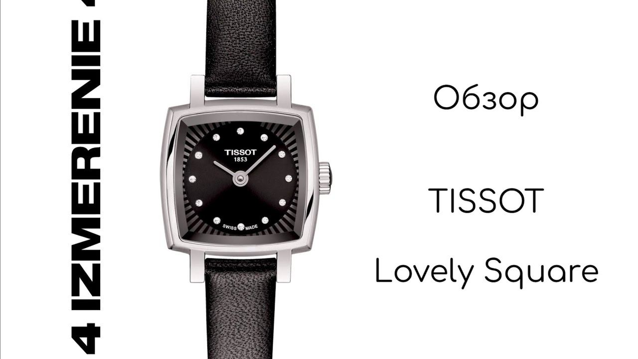 Обзор 4 Измерение TISSOT LOVELY SQUARE T058.109.16.056.00