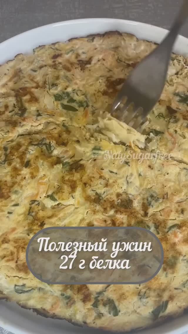 ПП ужин в лепешке