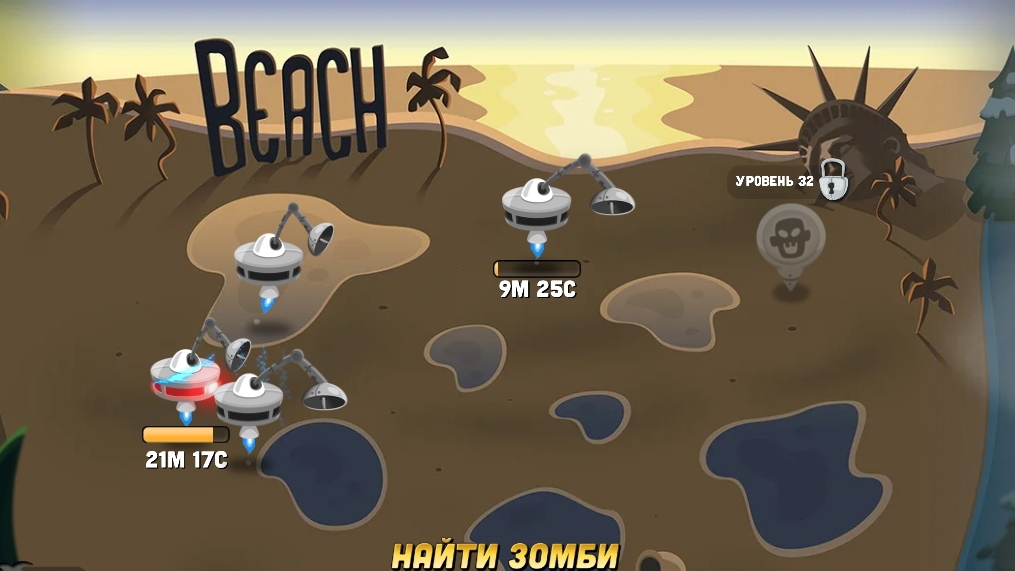 Zombie catchers-Охотник на зомби-Beach/пляж (23 клип)