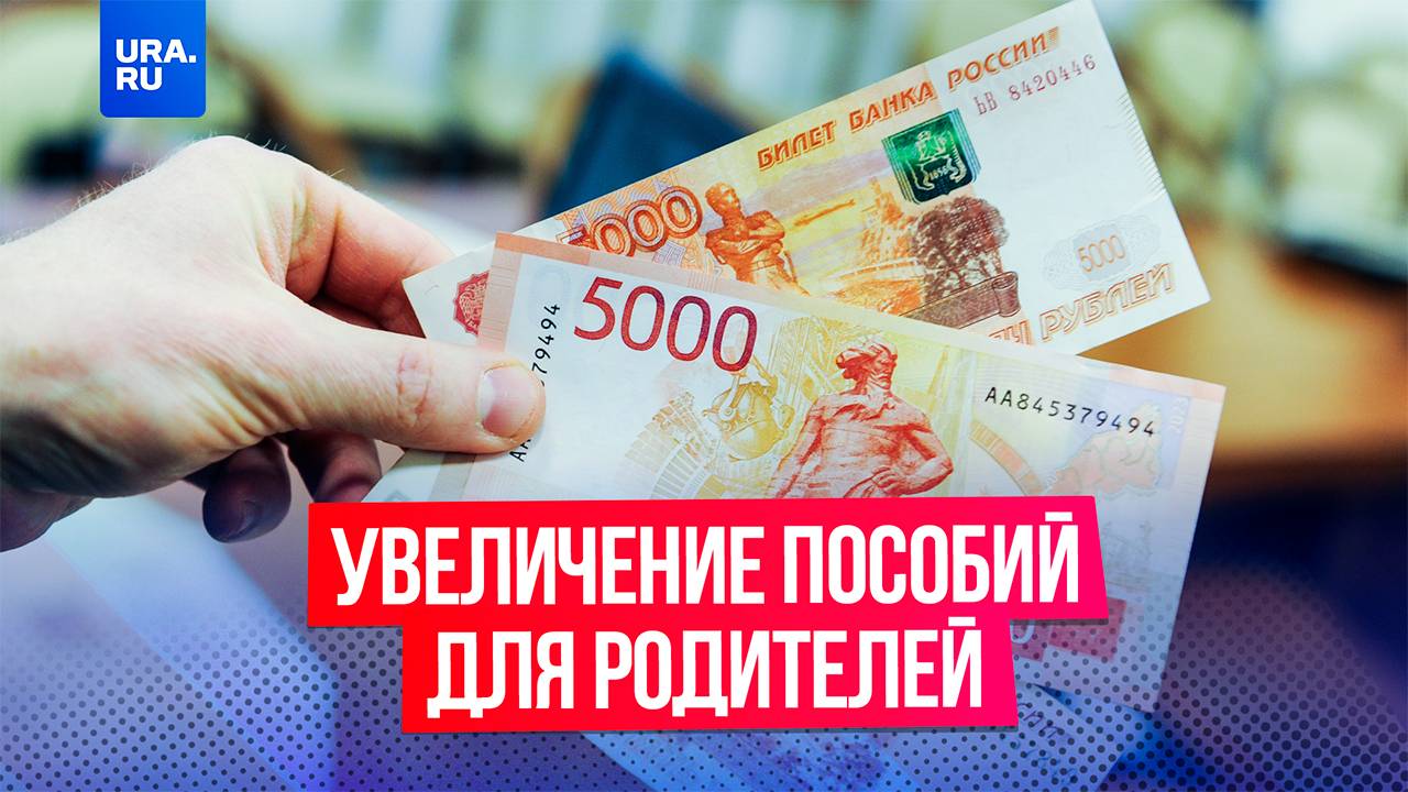 Пособие по уходу за ребенком до полутора лет хотят увеличить с 40% до 60%