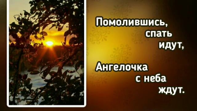 337 Тихо сумерки ложатся (-)