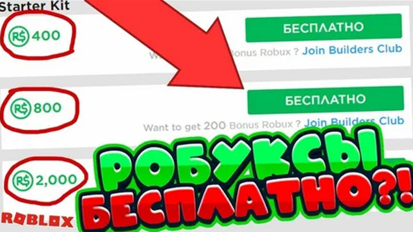 роблокс #ROBLOX