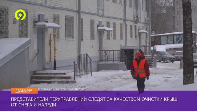 Давеча | 16.01.2025 | Очистка крыш