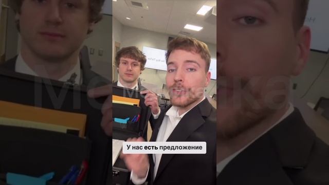 MrBeast всерьез настроен купить TikTok