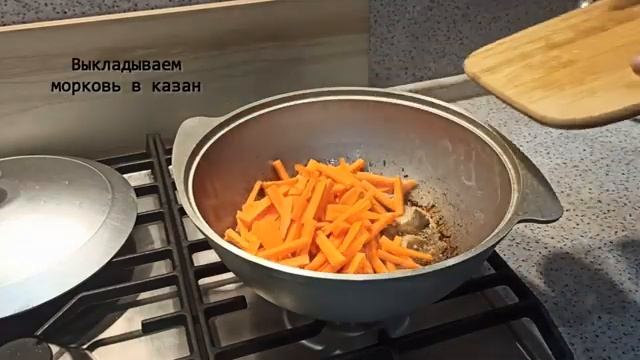 Плов в казане