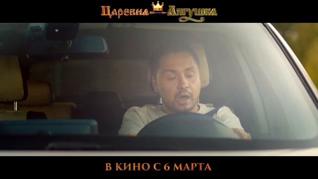 Царевна-лягушка - Трейлер (2025)