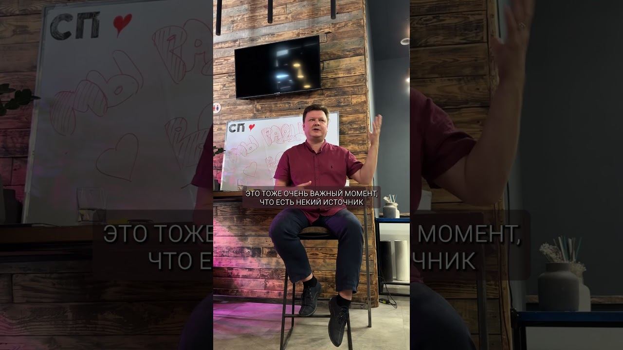 Связь наших компетенций с Источником