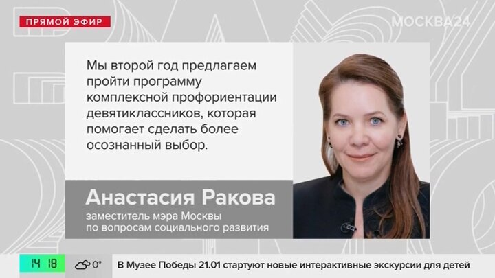 Свыше 70 учеников 9-х классов пройдут профориентационную программу