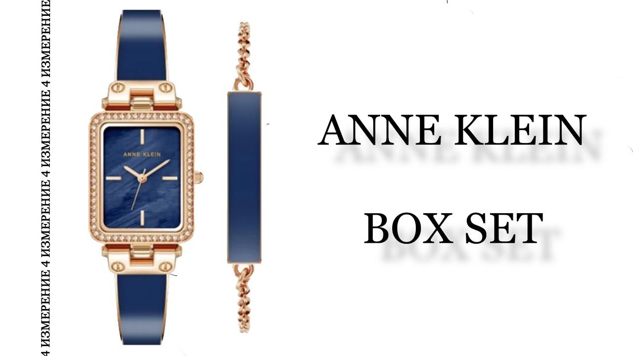 Обзор часов Anne Klein Box Set 3898NVST