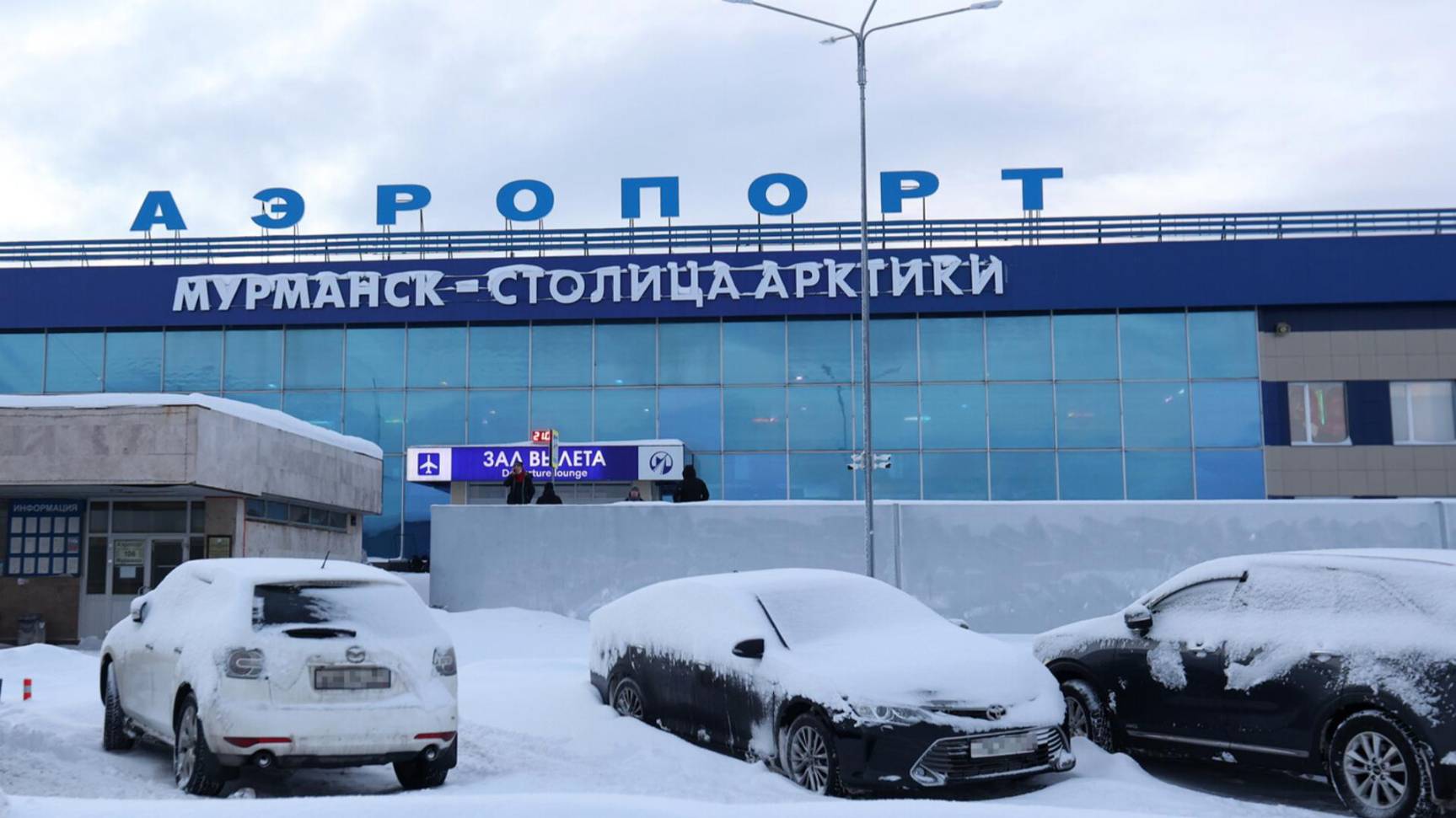 Мурманский аэропорт закрыли из-за непогоды