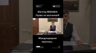Молчание - " золото "‼️ Внимание!!!🤵♂️‼️