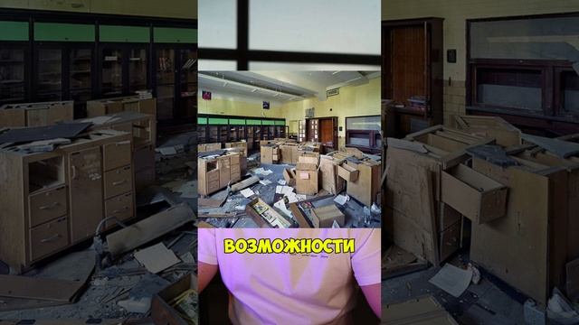 Ложное планирование