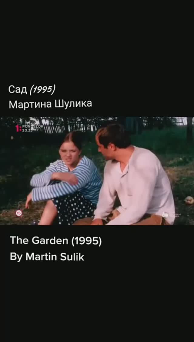 Сад (1995)
