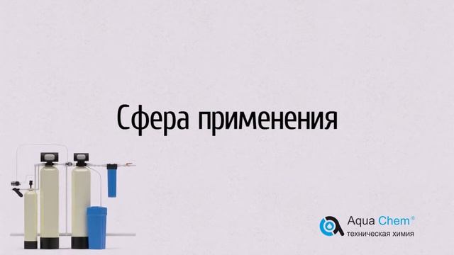 Уголь марки АГ-3 купить оптом и в розницу в компании Аквахим! Доставка по РФ и СНГ!