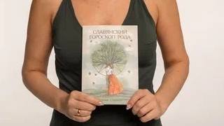 Обзор книги