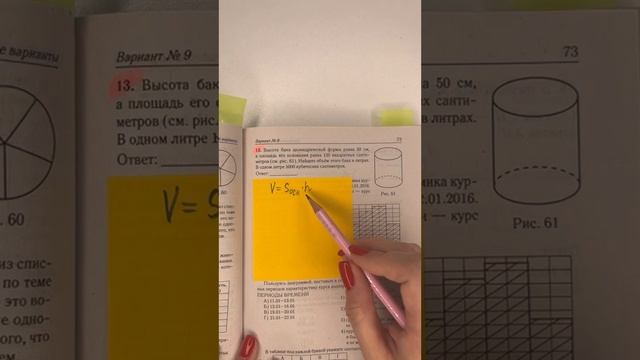 Решаем задание из ЕГЭ по математике Базового уровня