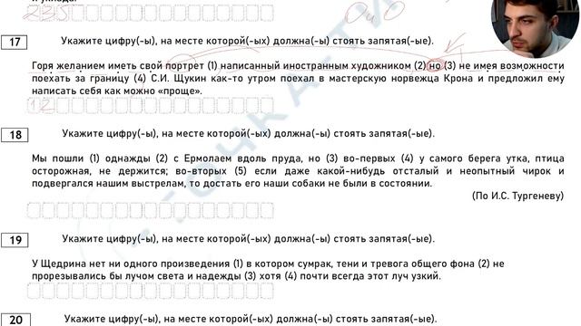 ЕГКР 951 вариант 16-21 задания