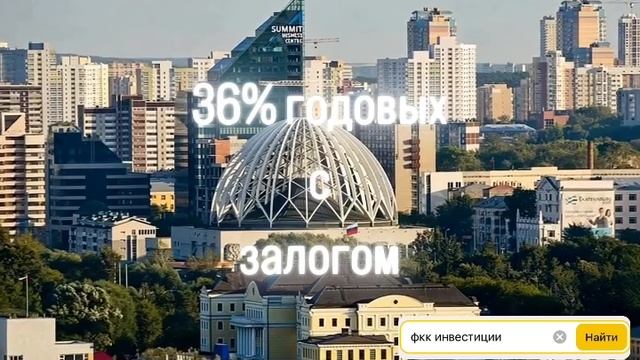 Вложить деньги в недвижимость в г. Екатеринбург под 36% годовых, с ежемесячными выплатами и залогом