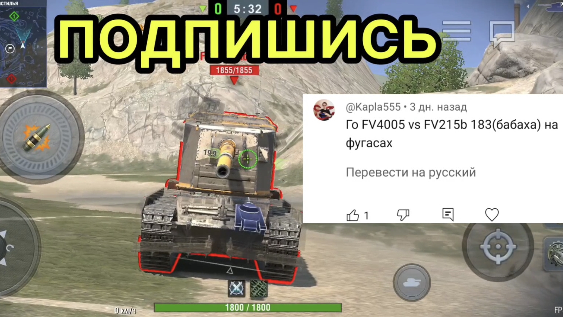 FV215b 183 (фугасы) против FV4005 битва в Tanks blitz