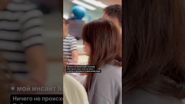 Всё, что мы видим во внешнем мире, — это отражение нашего внутреннего состояния.👇