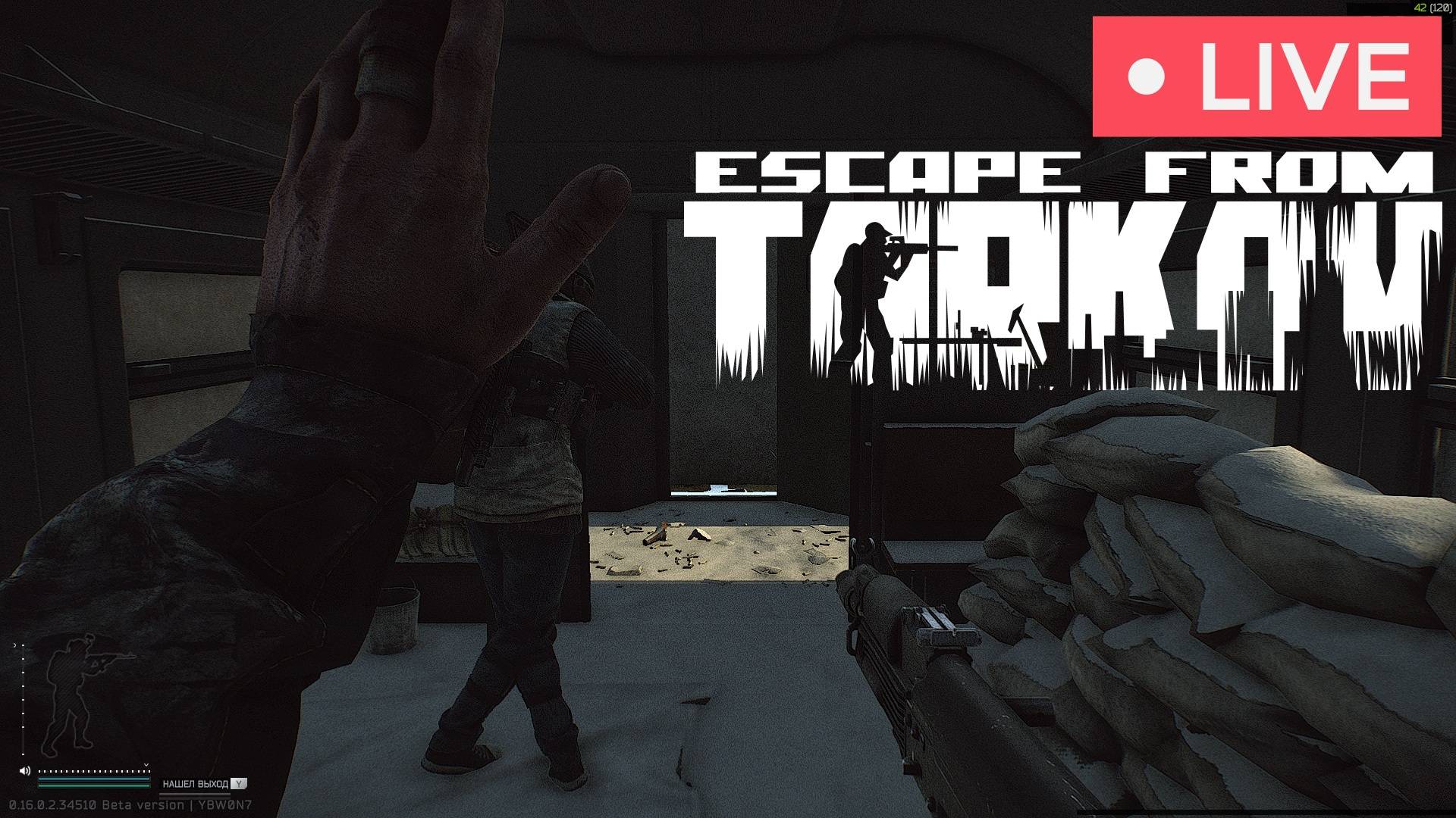 🤏 ТАРКОВ - ВАЙП 🤏 - #EscapeFromTarkov #EFT #тарков