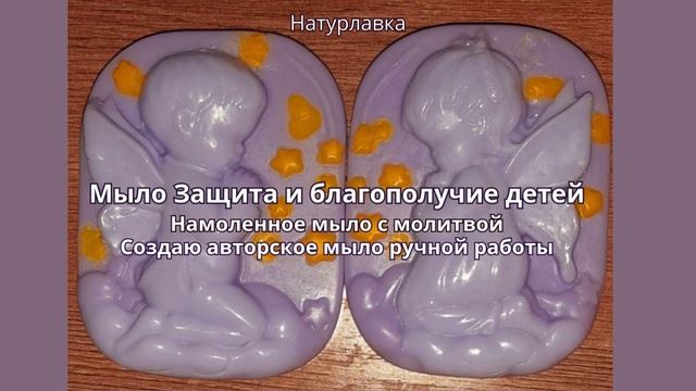 Защита благополучие детей.