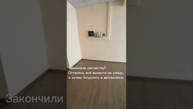 Расчистка кухни центре в СПБ #мебель #расчисткаквартир #мусор #хламофф #утилизация #ремонт