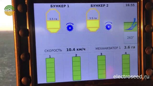 УСКВ - универсальная система контроля высева для зерновых сеялок