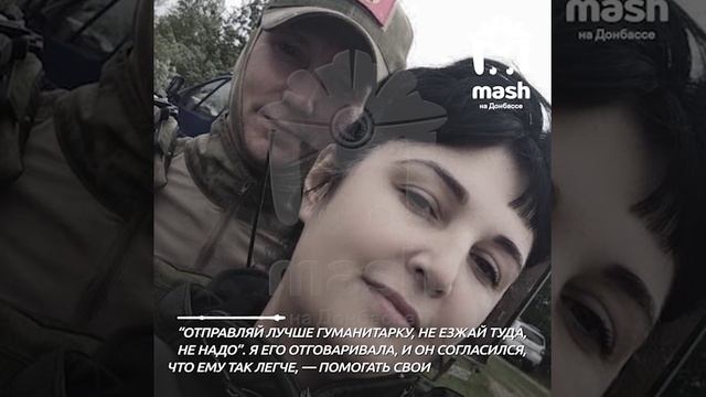 "Уже всё. Макеевку проезжаем, отдаём четвёртый груз, и мы едем на выход".