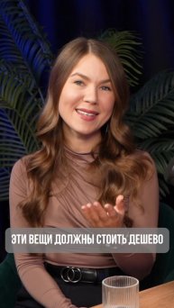 ЭТИ ВЕЩИ ДОЛЖНЫ СТОИТЬ ДЕШЕВО!