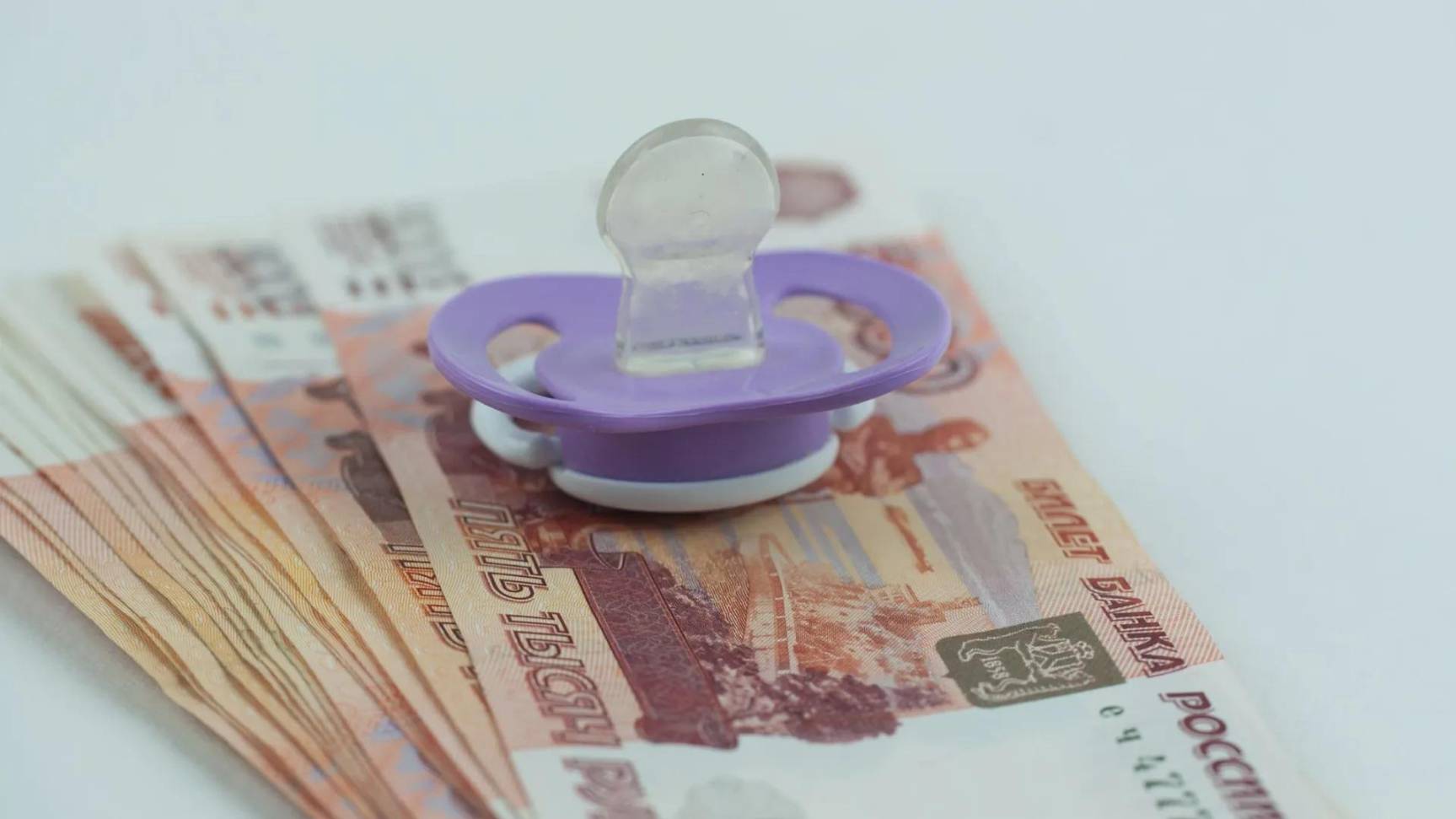 В России могут увеличить выплату из остатков материнского капитала