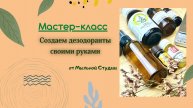 Как сделать натуральный дезодорант за несколько минут? 5 быстрых рецептов.