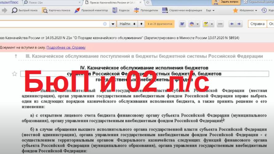 02-й л/c и конфигурация "Бюджет поселения". Решение проблемы с помощью гибкого обмена с БГУ.