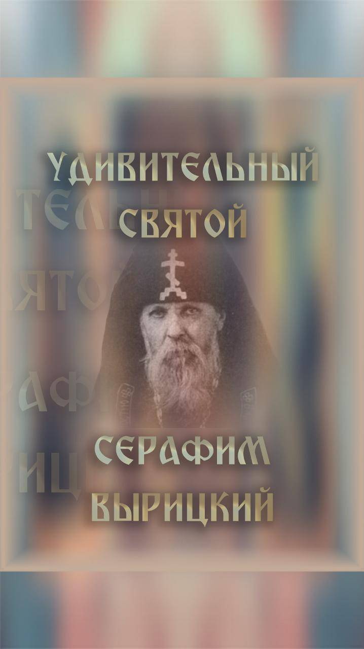 Этого святого чтил весь Советский союз