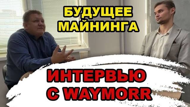 Легальный майнинг в России как организовать , Как начать майнинг ,  Как зайти в майнинг