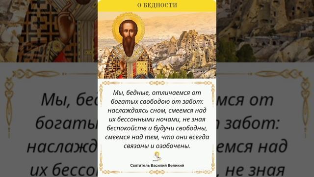 Святитель Василий Великий
