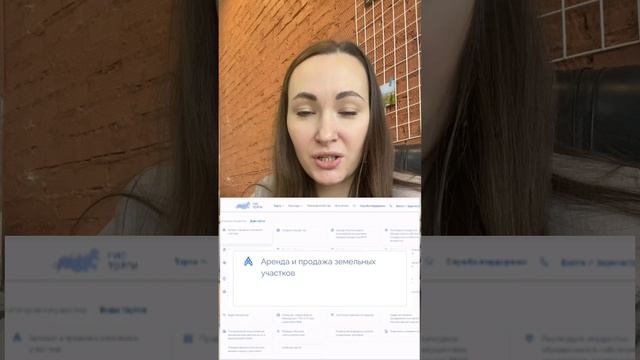 Отвечаю на ежедневный вопрос, где искать земельный участки от государства сайт: гисторги #shorts