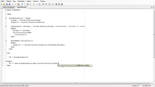#12-А PascalABC.NET - SCHOOL - 1. 2D Графика. Система частиц. CallBack. Отключили интернет!