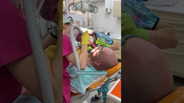 Профессиональная гигиена полости рта