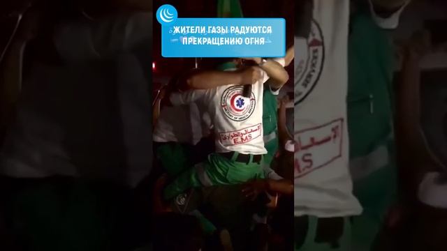 🇵🇸РАДОСТЬ ПАЛЕСТИНЫ🇵🇸 #мирадио