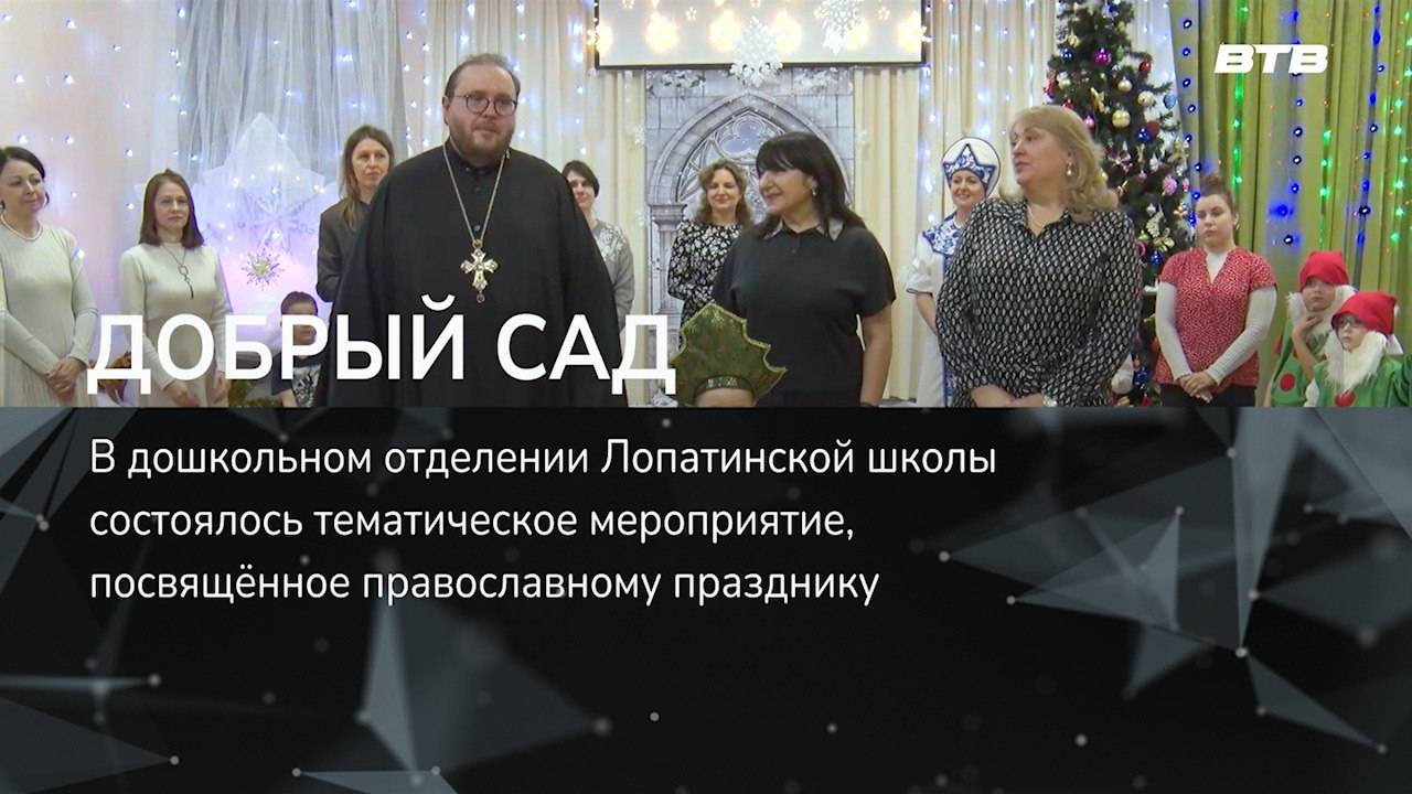 ДОБРЫЙ САД
